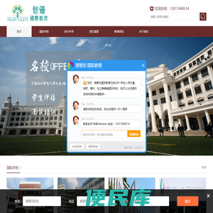 港智优国际教育