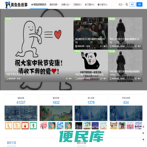 深圳黄鱼鱼网络科技有限公司