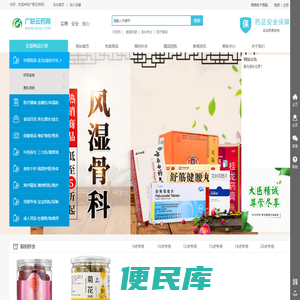 广联云药