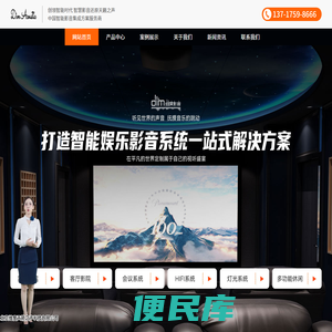维度智能影音