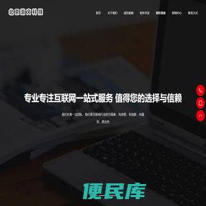 北京瀚文吾佰益十捌网络科技有限公司
