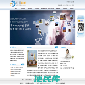 上海亿亚国际物流有限公司