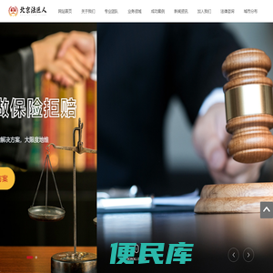 北京法巨人法律咨询服务有限公司