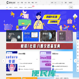 即刻学术