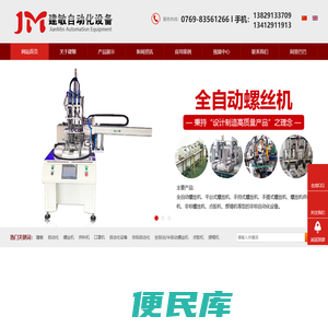 全自动螺丝机配件