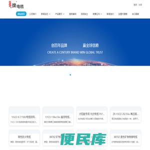 广西邕牌电缆有限公司