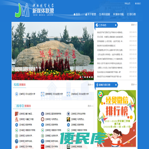 新媒体联盟