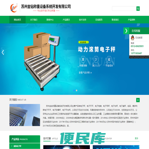 蓝牙电子地磅秤