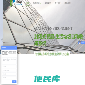 深圳市迈科环境技术有限公司