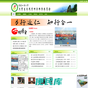 大自委