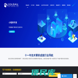 东莞市亿商信息科技有限公司