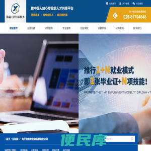 陕西协赢工程技术服务有限公司