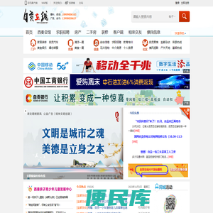 自贡在线
