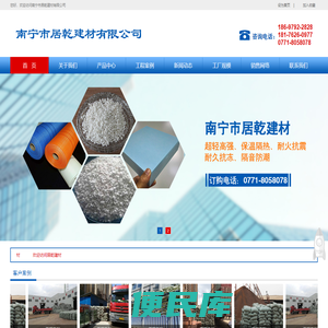南宁市居乾建材有限公司