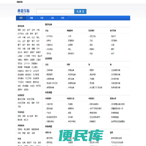 典籍导航