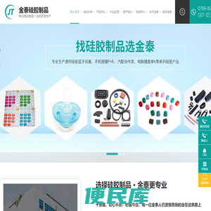 东莞硅胶耳机套,东莞电子硅胶配件,东莞硅胶,东莞市金泰硅胶制品有限公司
