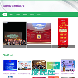 天津奇韵文化传播有限公司