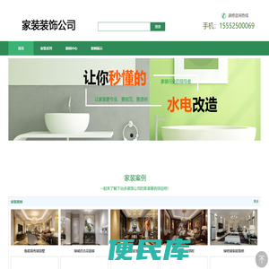 治多别墅装修