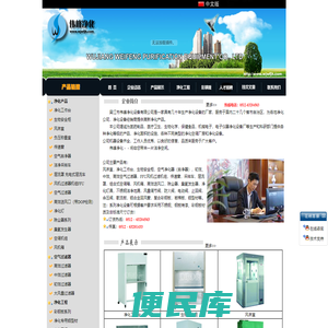 苏州净化