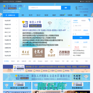 珠宝人才网官网