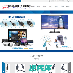 深圳市富嘉讯电子科技有限公司