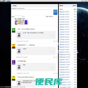 共享网络