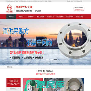 锻造法兰