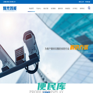 上海豫光智能工程有限公司