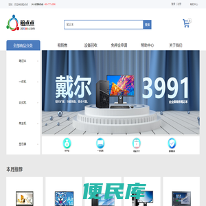 租点点