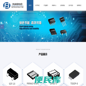 深圳华朔半导体