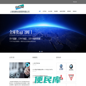 上海怡腾供应链管理有限公司