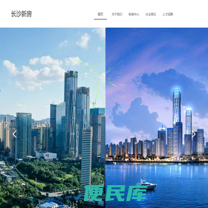 长沙新房