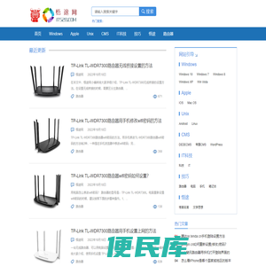 悟途网