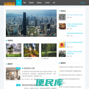康源堂房产网