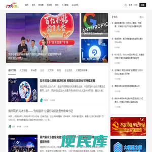 速途网