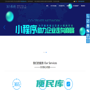 常州网站优化