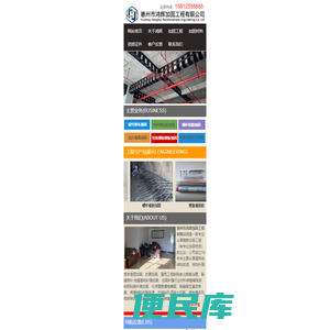 惠州加固工程公司