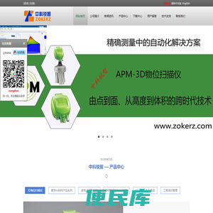 北京中科锐智科技有限公司