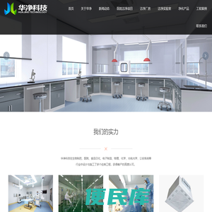 华净科技（北京）有限公司
