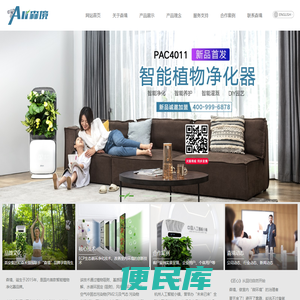 浙江森禾生态科技有限公司