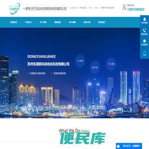苏州楼宇自控系统
