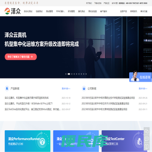 软件测试工具