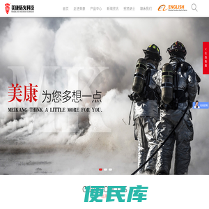 青岛美康防火科技股份有限公司