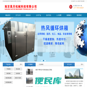 南京昊月机械科技有限公司