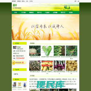 通许