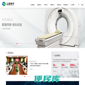 上海电气康达医疗
