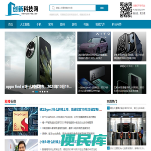 创新科技网