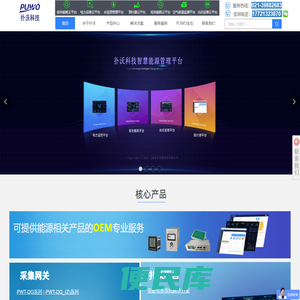 上海扑沃智能科技有限公司(PUWO)官网