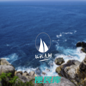 银川启航远翔网络服务有限公司
