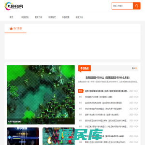 丸屏手游网